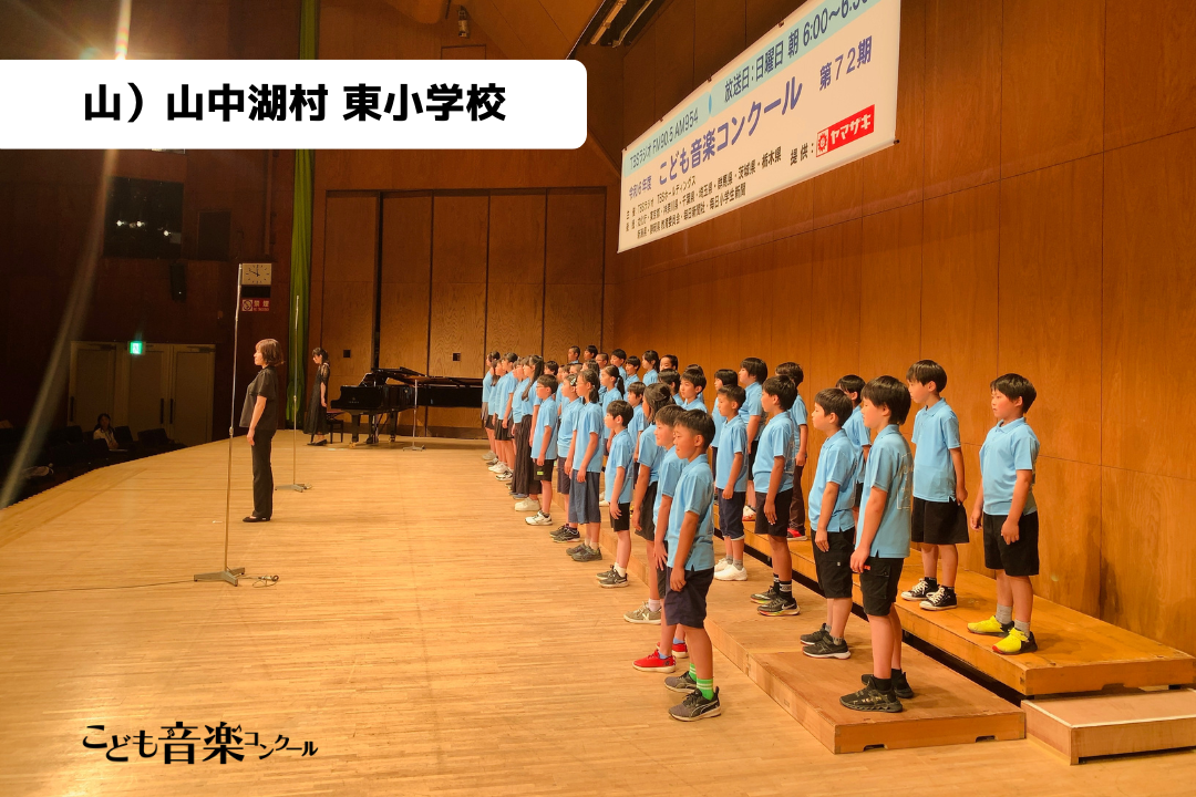 こども音楽コンクール❗️昭和55年 東日本 中学校合唱 東）立川市 立川第五中 「烏山頭」～東洋一のダム建設物語 作曲
